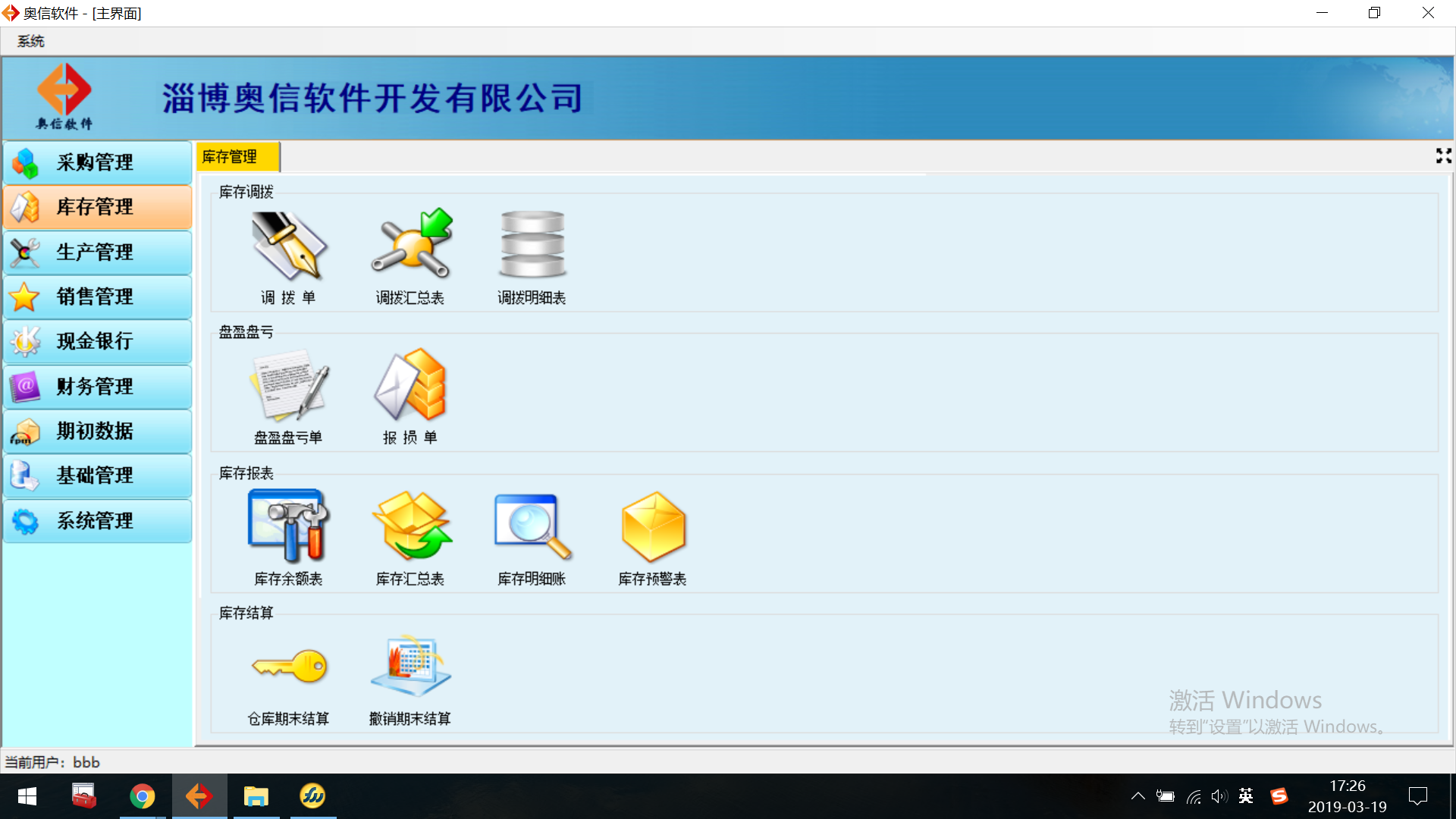 財(cái)務(wù)軟件、會(huì)計(jì)電算化軟件、會(huì)計(jì)軟件供應(yīng)及服務(wù)-淄博軟件開(kāi)發(fā)