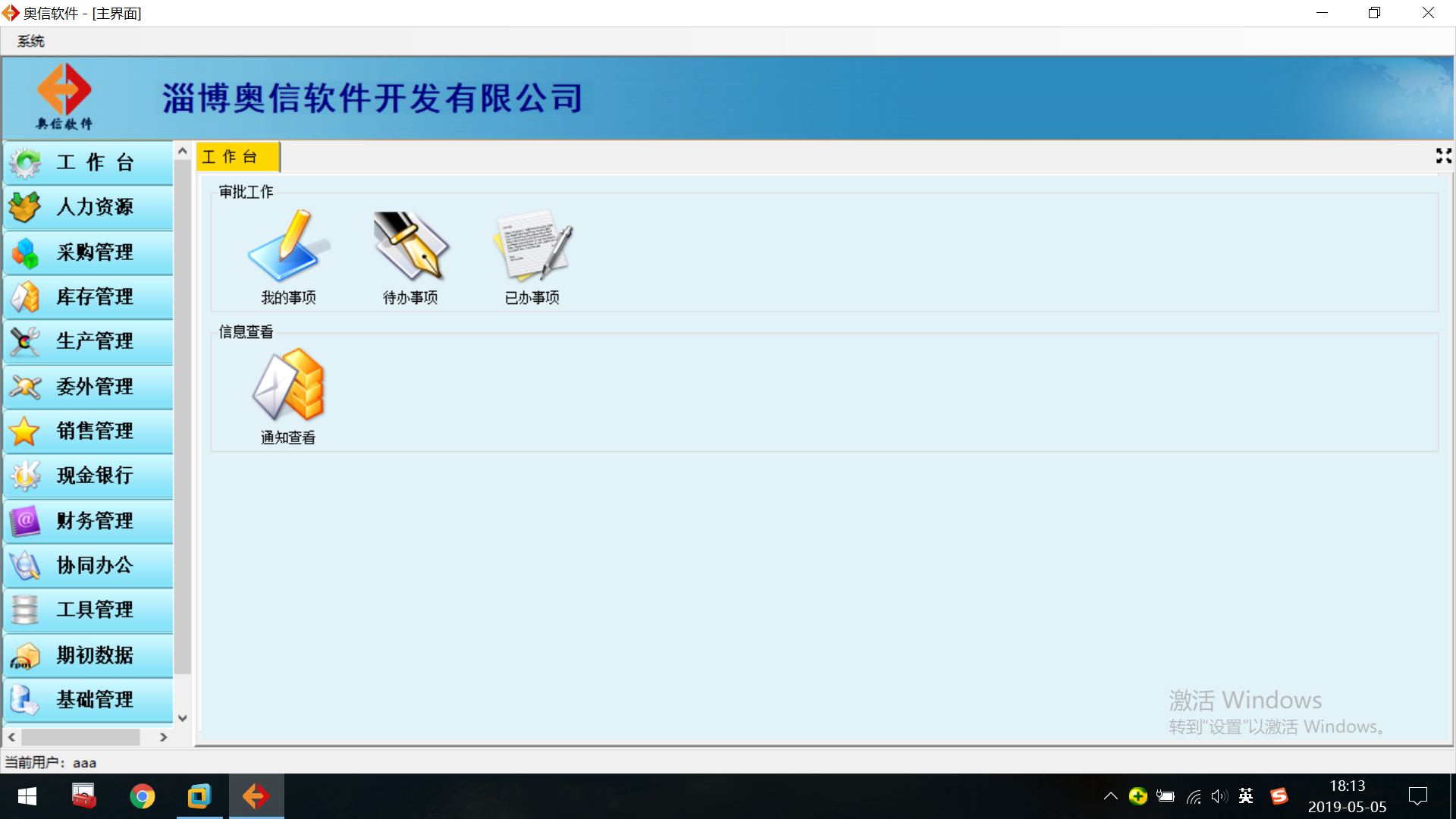 定制開(kāi)發(fā)各種企業(yè)管理軟件、企業(yè)軟件量身定制、定制軟件-淄博軟件開(kāi)發(fā)