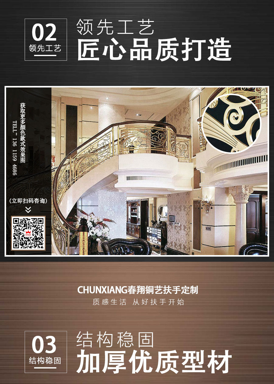 官網(wǎng)樓梯扶手詳情頁(yè)_08.jpg