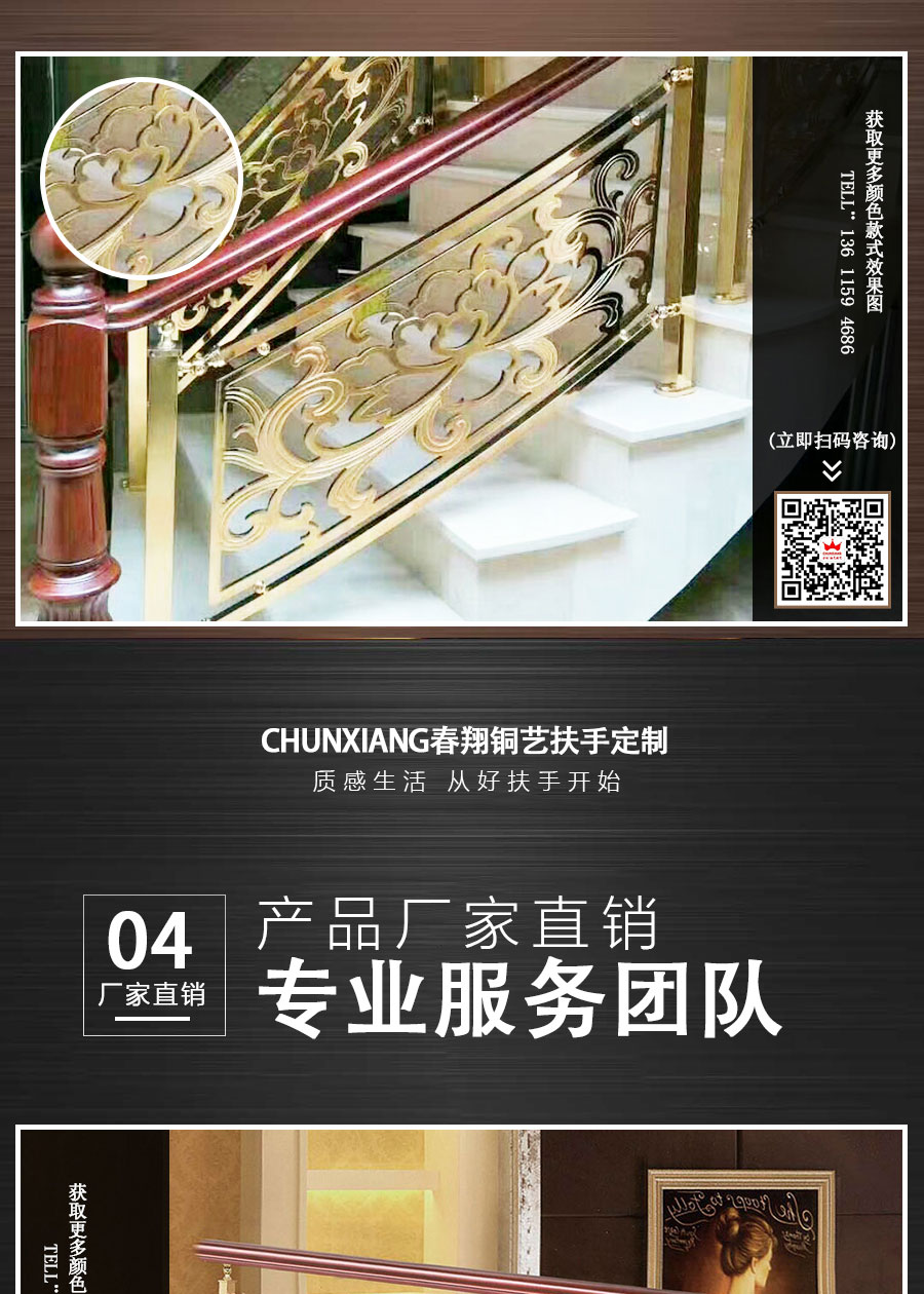 官網(wǎng)樓梯扶手詳情頁(yè)_09.jpg