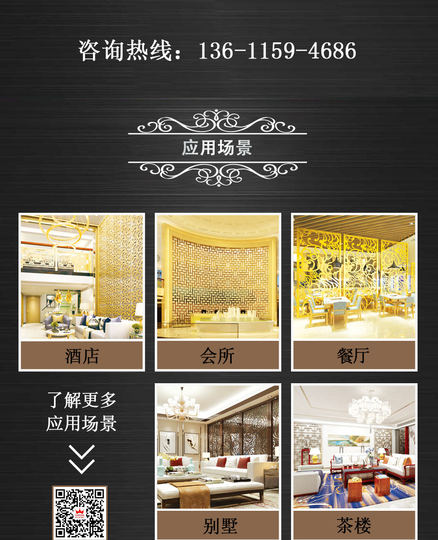 官網(wǎng)屏風(fēng)詳情頁中式_04.jpg