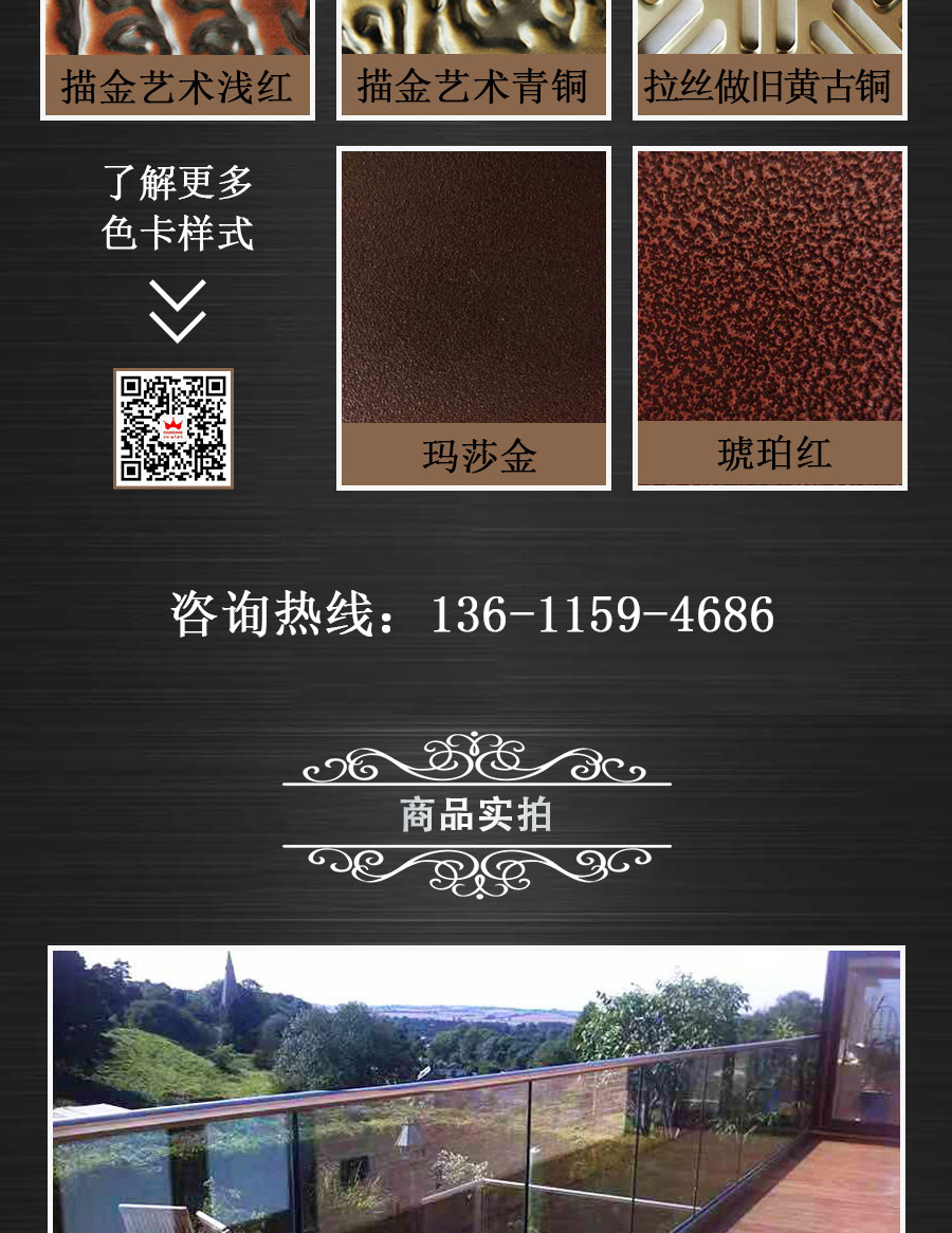 官網(wǎng)歐式陽臺護(hù)欄詳情頁_05.jpg